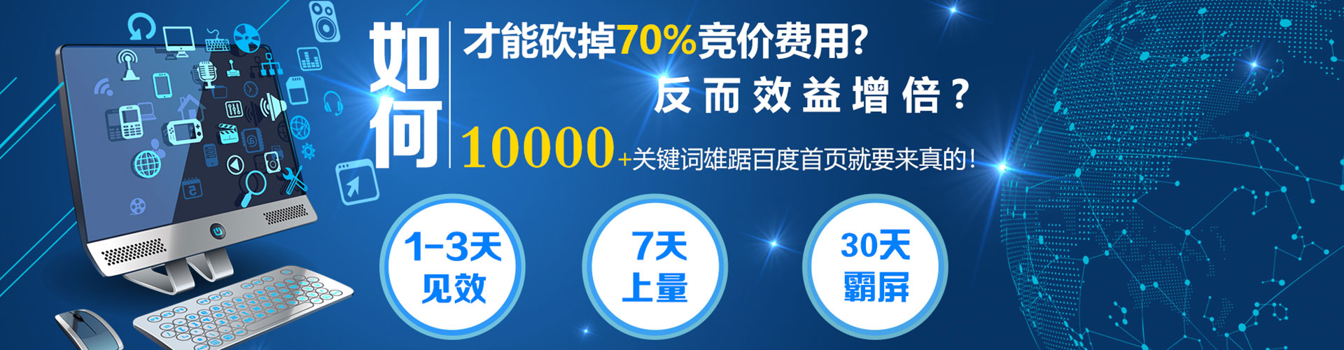 聂荣百度sem